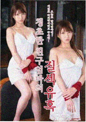 人文纪录片山那边的信封面